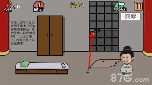 总有贱婢想害本宫第1关2
