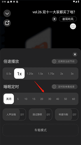 汽水儿app怎么定时3
