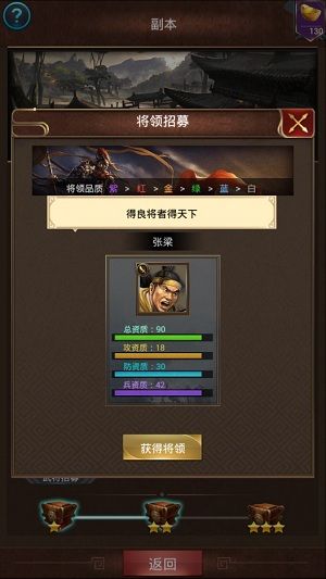 群雄逐鹿2