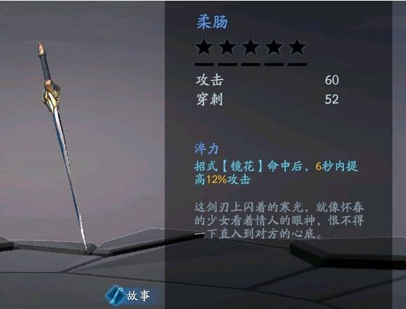 流星蝴蝶剑钻石有什么用 流星蝴蝶剑钻石有什么用