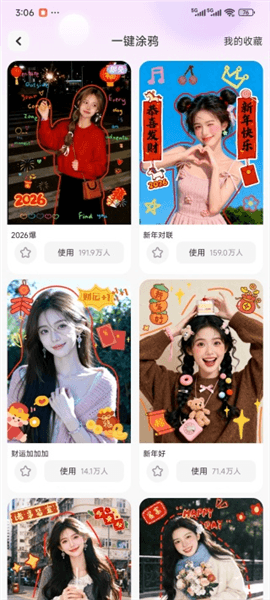 使用教程配图2