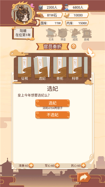新手攻略配图2