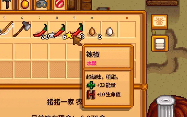 星露谷物语辣椒有哪些用途 星露谷物语辣椒有哪些用途