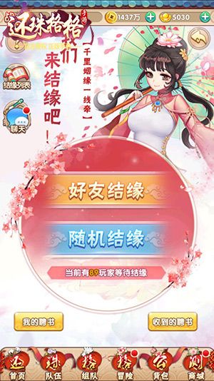 《还珠格格》游戏截图