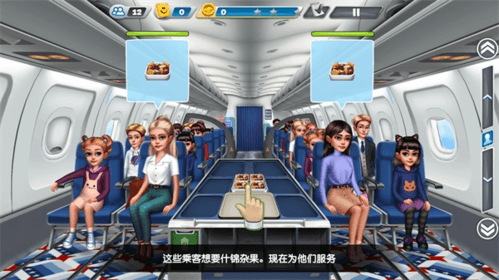 飞机大厨2025最新版宣传图