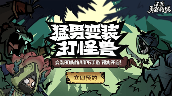 游戏特点配图1