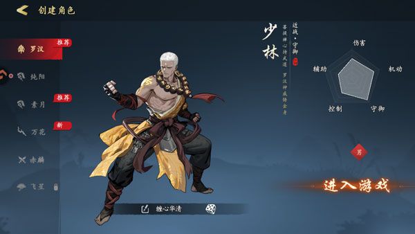 角色介绍配图5