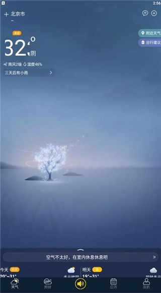 多看天气app使用指南配图1