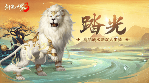 剑侠世界32