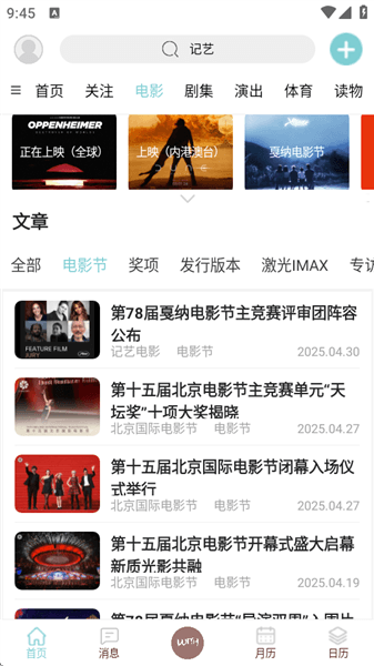 记艺使用教程配图1