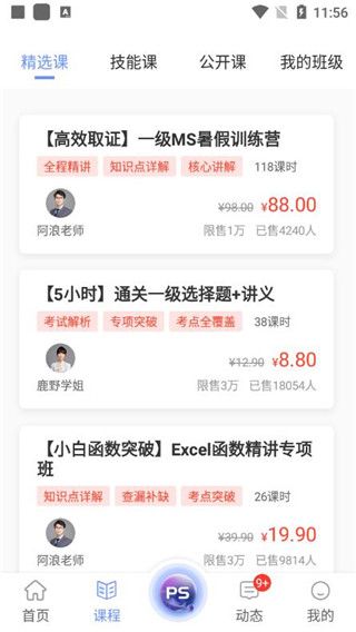 使用教程配图3