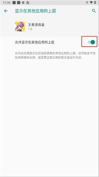 怎么用配图2