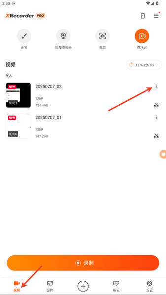 怎么导出视频配图1