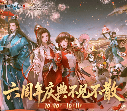 天涯明月刀12
