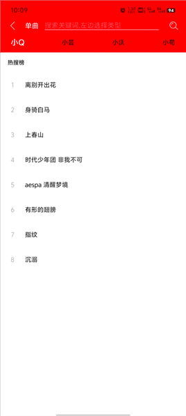 怎么下载歌曲配图2