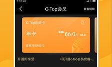 畅途网软件下载
