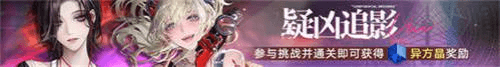 无期迷途5
