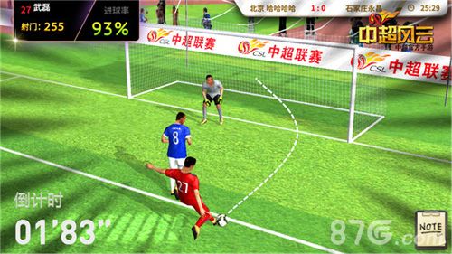 《中超风云》游戏截图