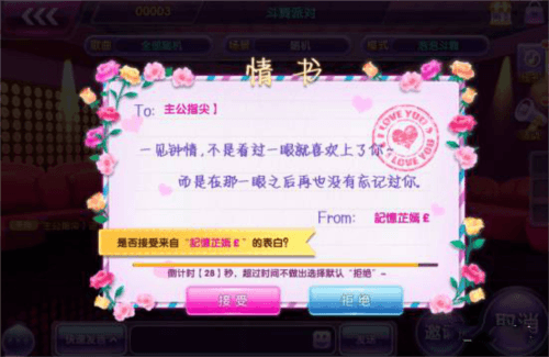 全民乐舞九游版新手攻略8