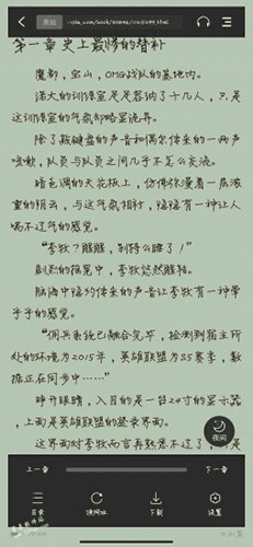 懒人追书阅读器app最新版软件优势