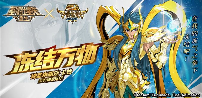 圣斗士星矢:重生1