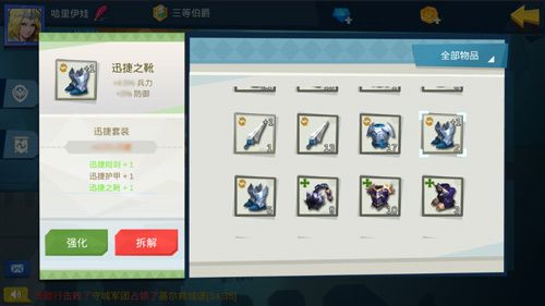 拔剑称王3