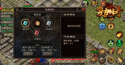 复古传奇之热血传说3