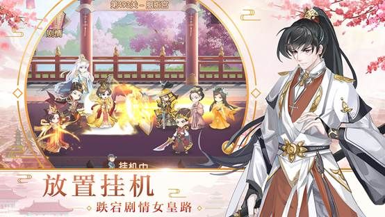 放置挂机
