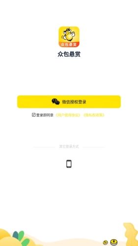 众包悬赏app亮点