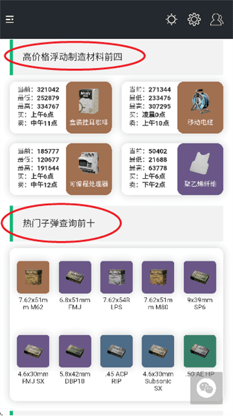 使用教程配图3