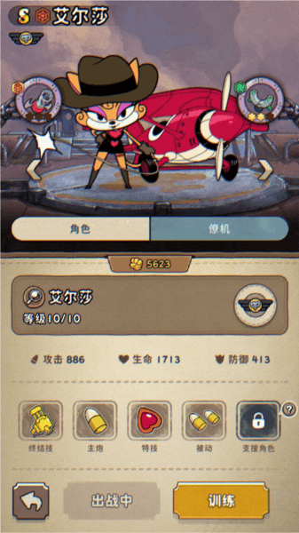 发条总动员18