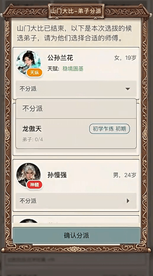 游戏攻略配图2
