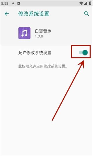 设置铃声配图3
