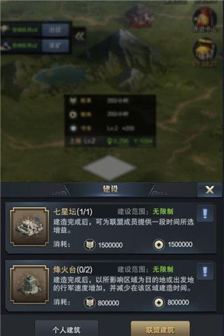 用贤任能《三国群英传-霸王之业》联盟盟主修炼手册 三国群英传-霸王之业3
