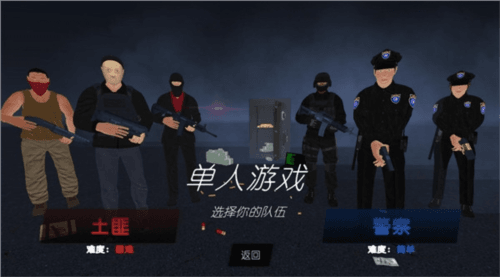 警察和强盗模拟器联机版图片2