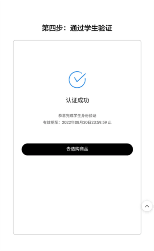 三星网上商城官方版使用教程4