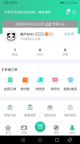 成就幸福513最新版本软件优势