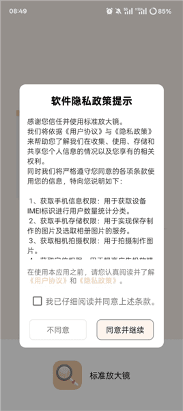 使用教程配图1