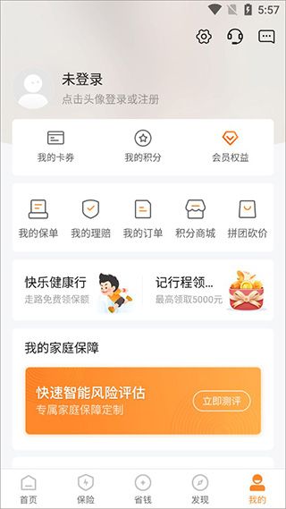 使用教程配图7