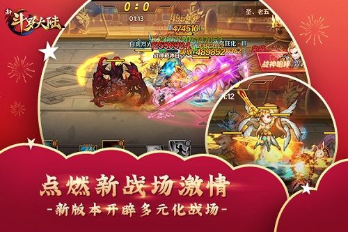 新斗罗大陆2