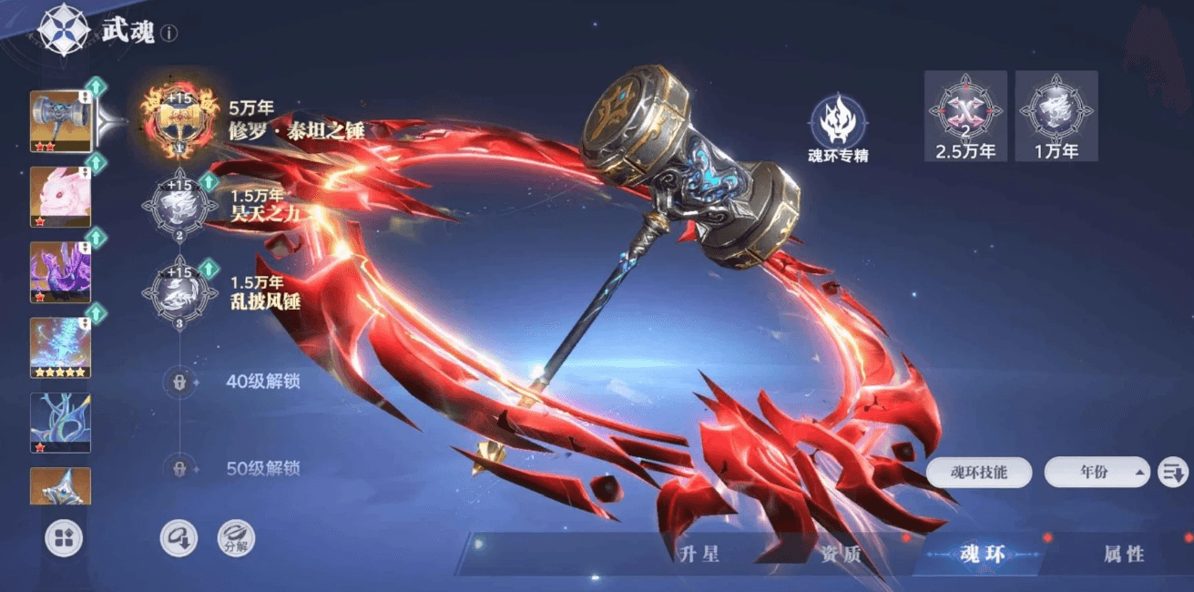 斗罗大陆猎魂世界杀神昊天锤技能怎样 斗罗大陆猎魂世界杀神昊天锤技能怎样
