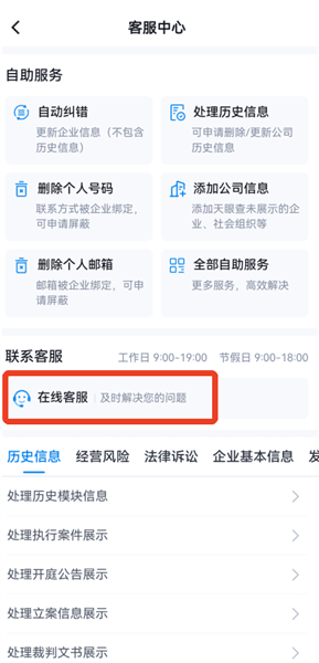 怎么转接人工电话配图2