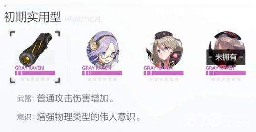 战双帕弥什爆裂2