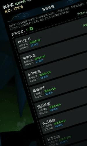 荒古修仙传 荒古修仙传游戏截图2