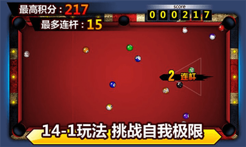 台球帝国腾讯版