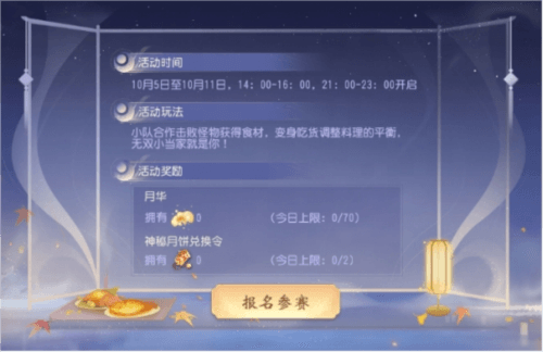 大唐无双4