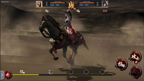 墨三国3