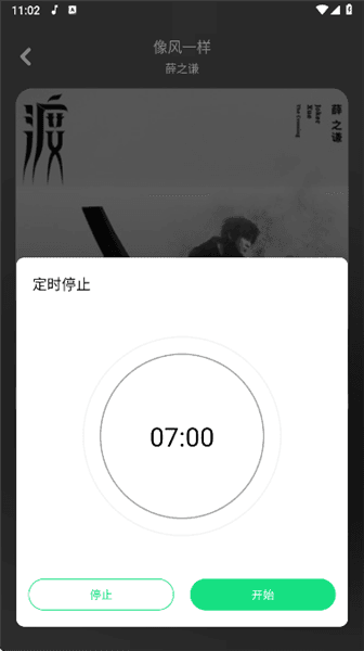 怎么设置定时关闭配图4