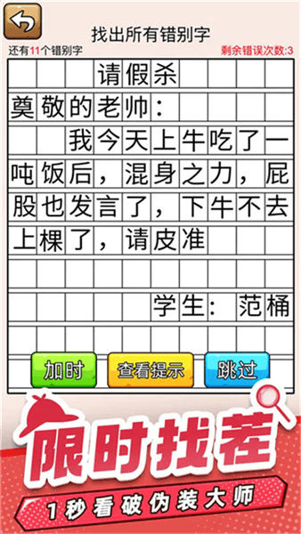 爆笑侦探社安卓版宣传图
