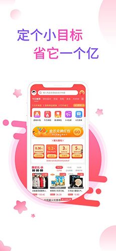 省它app